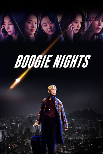 Boogie Nights movie poster