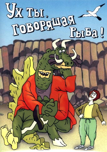 Wow! A Talking Fish! movie poster