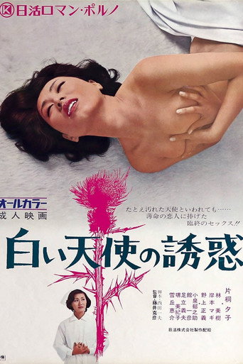 Seduction of the White Angel movie poster