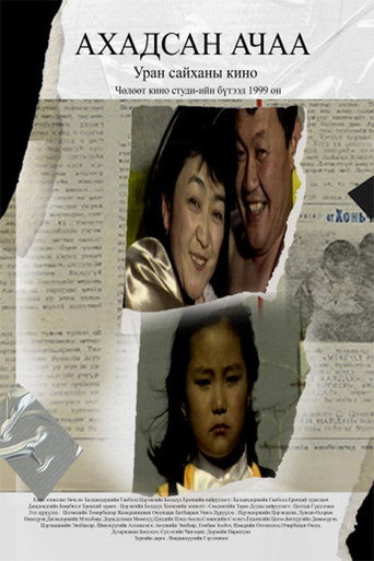 A Heavy Load movie poster