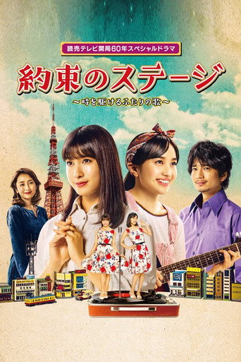 Dream Stage movie poster