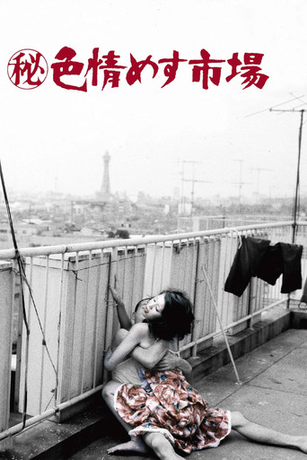 Secret Chronicle: She Beast Market movie poster