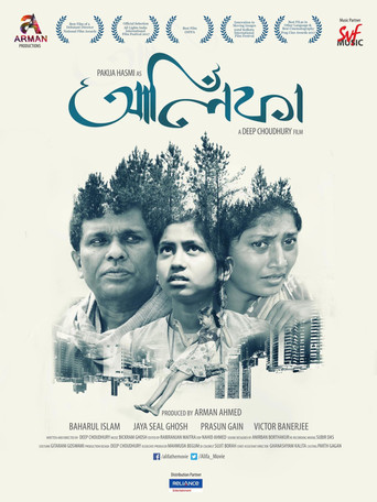 Alifa movie poster