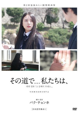 Behind Her Radiance movie poster