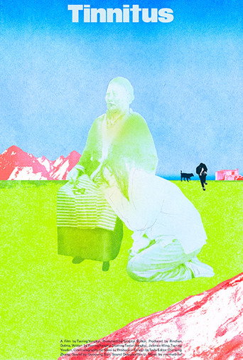 Tinnitus movie poster
