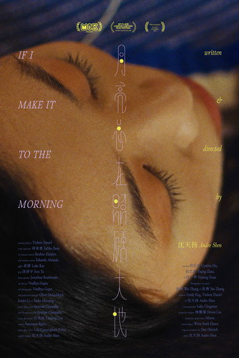 If I Make It to the Morning movie poster