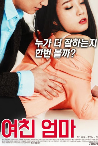 My Girlfriend's Mother movie poster