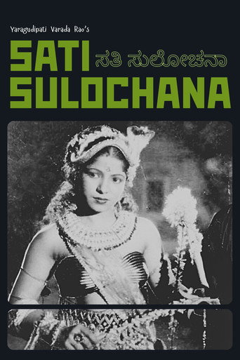 Sati Sulochana movie poster