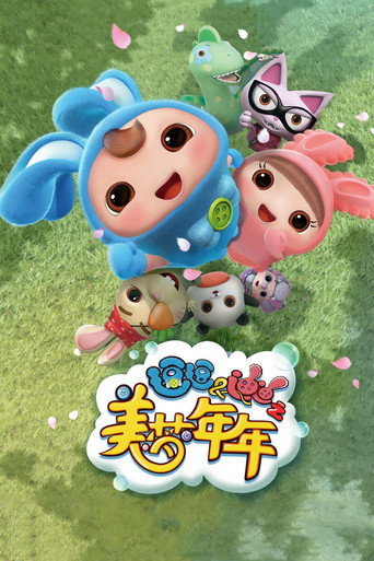 Doby&Disy's Dreamy Town movie poster