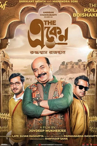 The Eken: Ruddhaswas Rajasthan movie poster