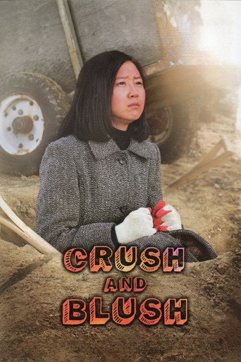 Crush and Blush movie poster
