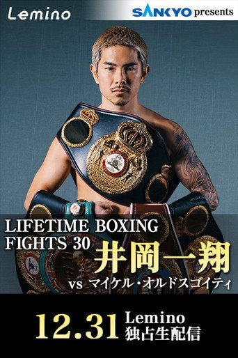 Kazuto Ioka vs. Maikel Ordosgoitti movie poster