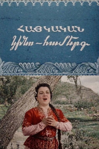 Armenian Film Concert movie poster