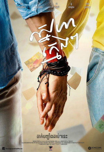 Young Love movie poster