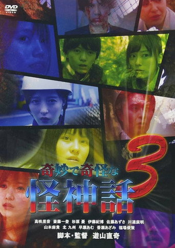 Kimyou De Kikai Na Kaishinwa 3 movie poster