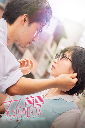 Kowloon Generic Romance movie poster