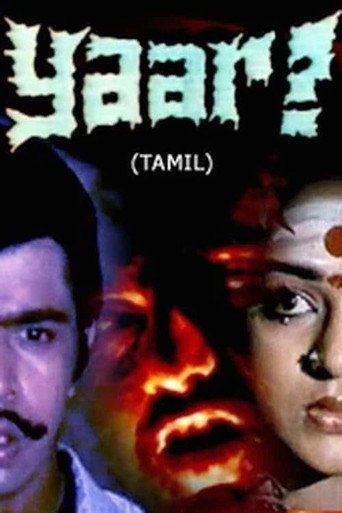 Yaar? movie poster