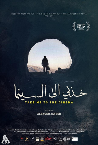 Take Me to the Cinema movie poster