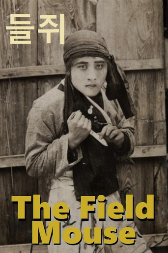 Field Mouse movie poster