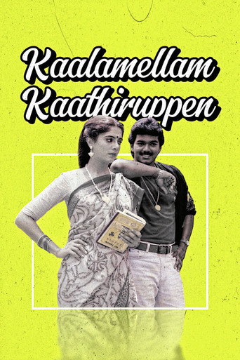 Kaalamellam Kaathiruppen movie poster