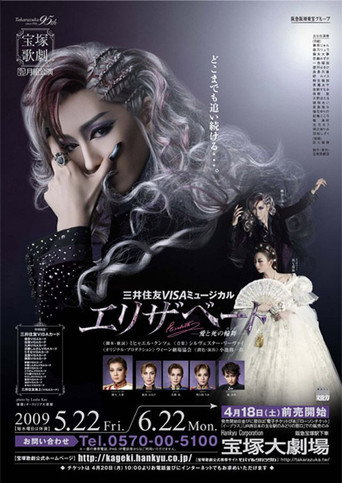 Elisabeth: The Rondo of Love & Death movie poster
