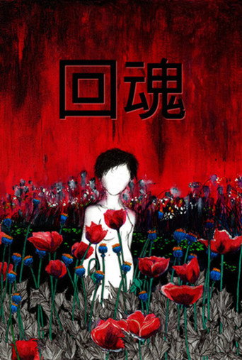 In Soul movie poster