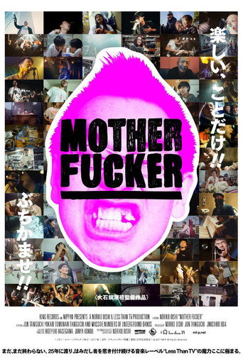 MOTHER FUCKER movie poster