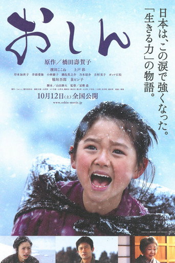 Oshin movie poster
