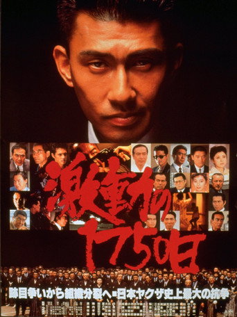 1750 Days of Turbulence movie poster