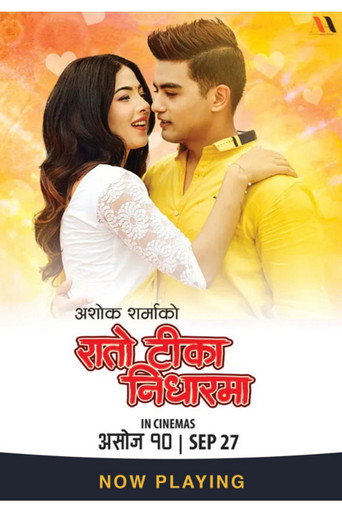 Rato Tika Nidharma movie poster