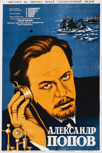 Alexander Popov movie poster
