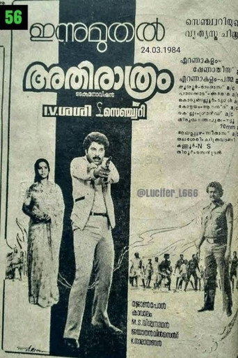 Athirathram movie poster