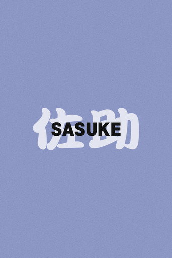 Sasuke movie poster
