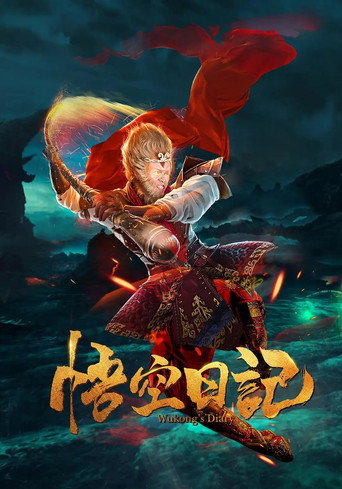 Great God Monkey 1: Xiang Yao Pian movie poster