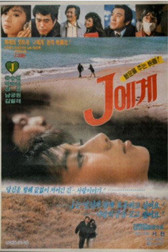 To J movie poster