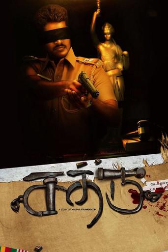 Sathru movie poster