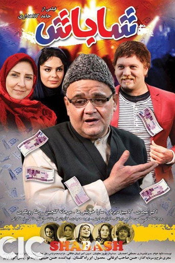 Shabash movie poster