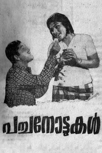 Pacha Nottukal movie poster
