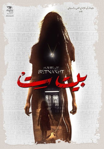 House of Set Nakht movie poster