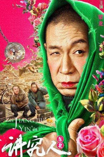 High Moral Persons movie poster