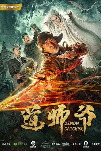 Demon Catcher movie poster