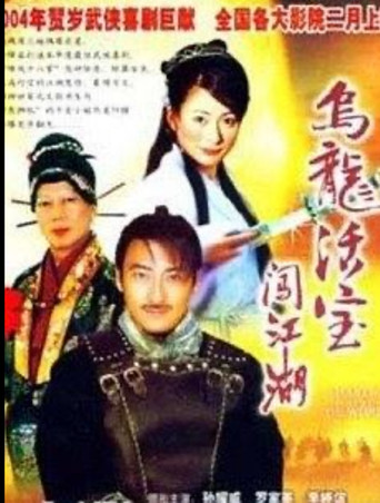 五世同堂 movie poster