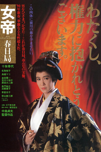 She-Shogun movie poster