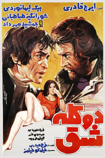 Two Stubborns movie poster