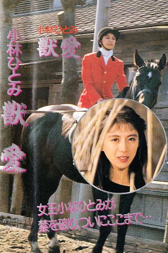 Hitomi Kobayashi's Beast Love movie poster