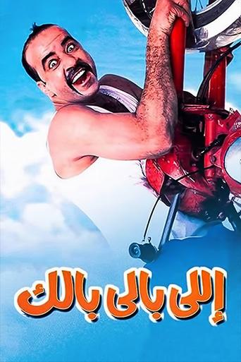 You Know Who movie poster