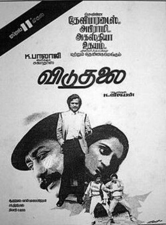 Viduthalai movie poster