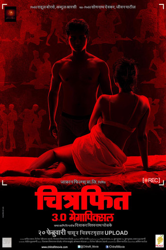 Chitrafit 3.0 Megapixel movie poster