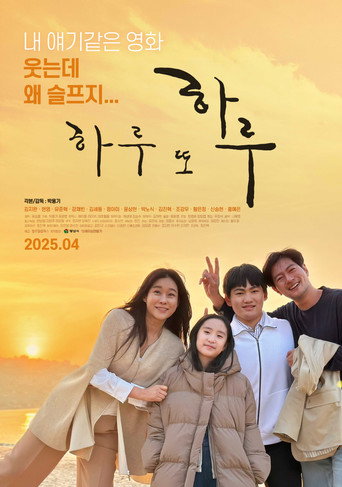 Just One More Day movie poster