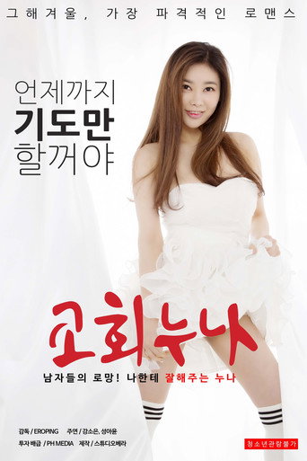 Church Sister movie poster